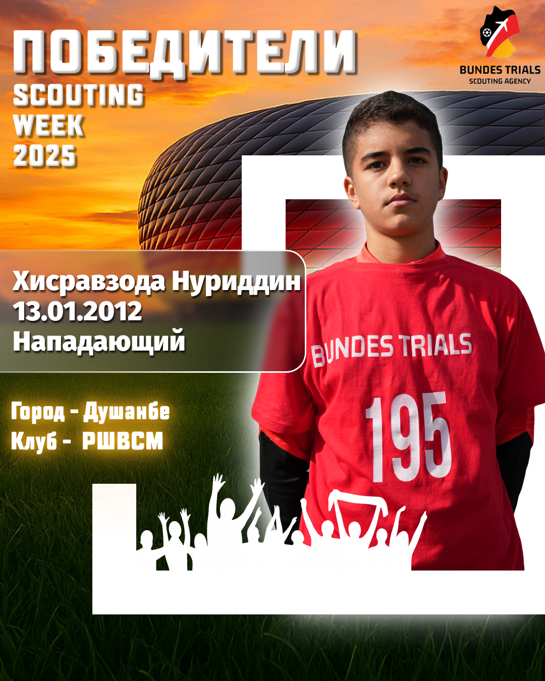 Хисравзода Нуридин