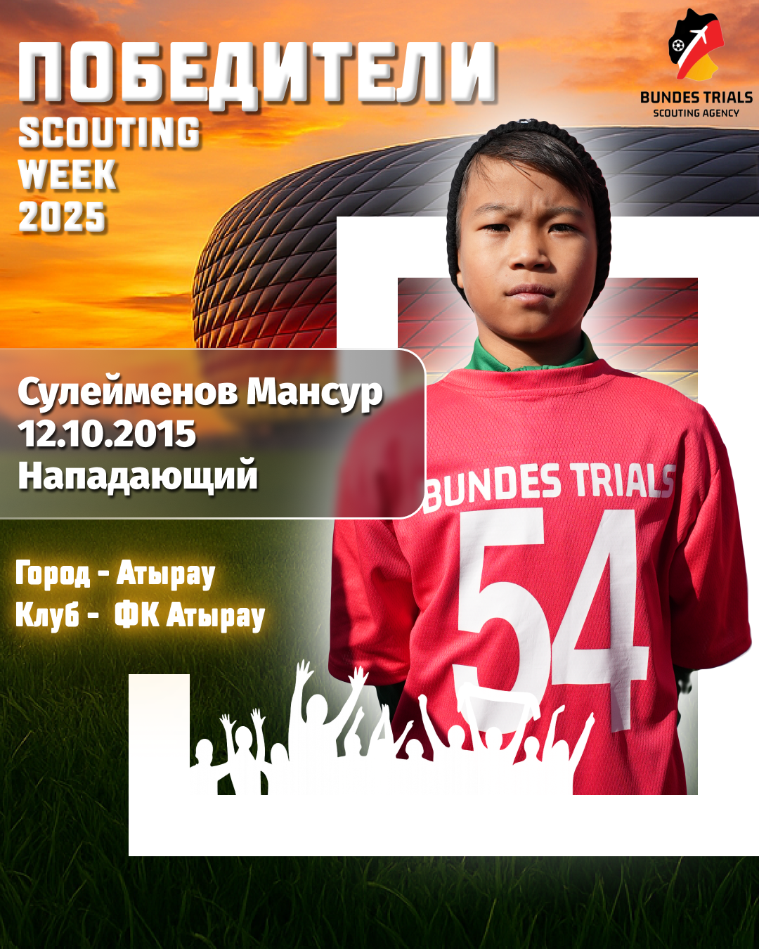 Сулейменов Мансур